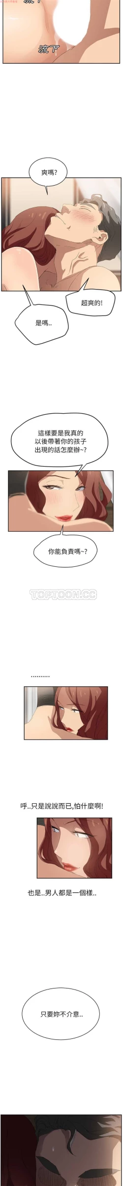 Page 480 of 继母  Chinese 1-30