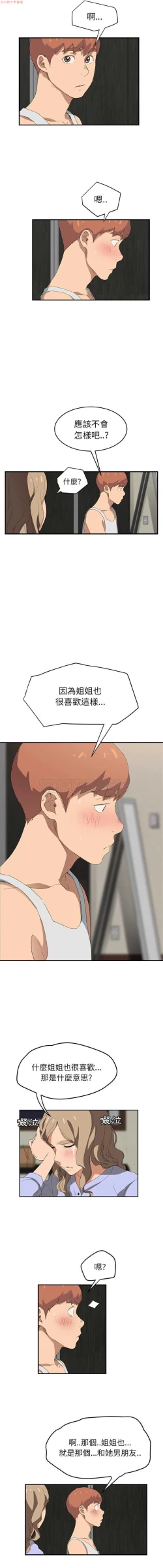 Page 482 of 继母  Chinese 1-30