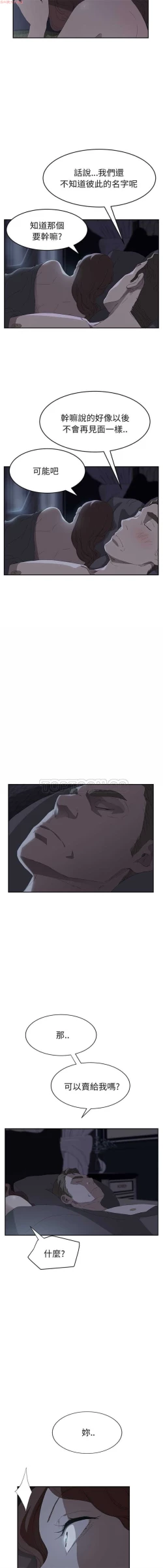 Page 497 of 继母  Chinese 1-30