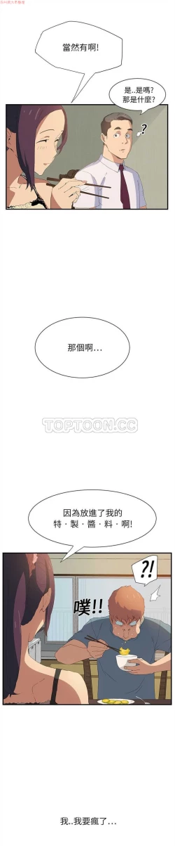 Page 49 of 继母  Chinese 1-30