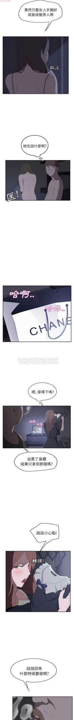 Page 527 of 继母  Chinese 1-30