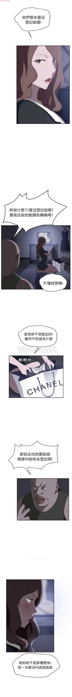 Page 529 of 继母  Chinese 1-30