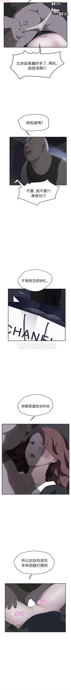 Page 531 of 继母  Chinese 1-30