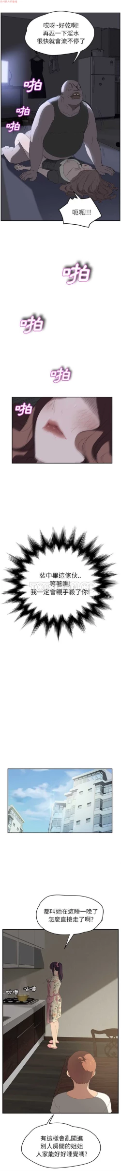 Page 532 of 继母  Chinese 1-30