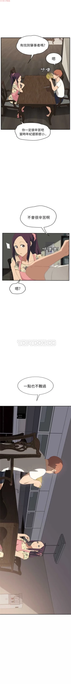 Page 535 of 继母  Chinese 1-30