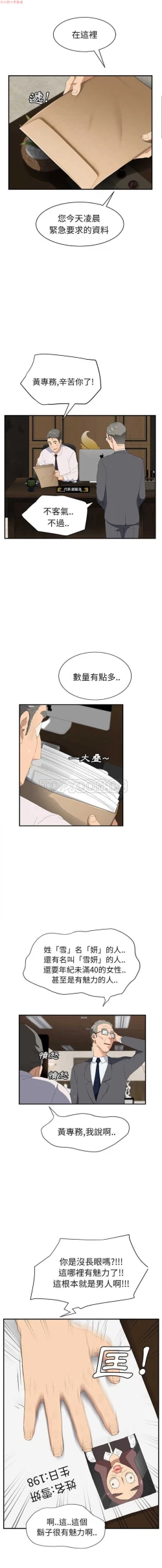 Page 536 of 继母  Chinese 1-30