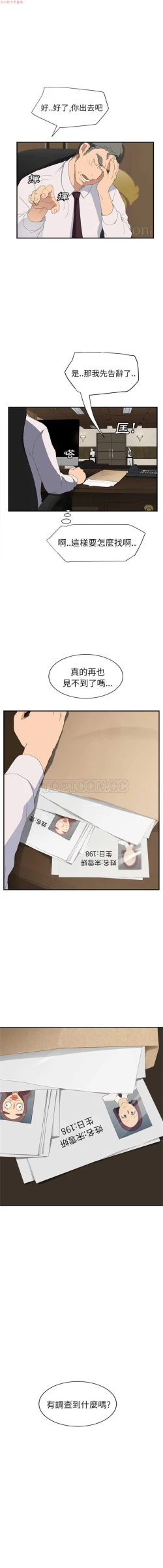 Page 537 of 继母  Chinese 1-30