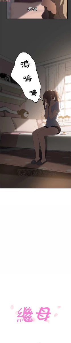 Page 541 of 继母  Chinese 1-30