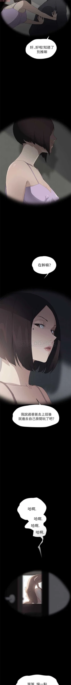 Page 547 of 继母  Chinese 1-30