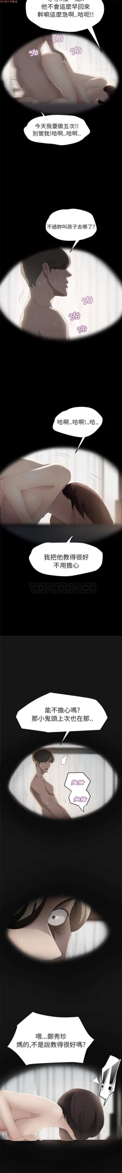 Page 548 of 继母  Chinese 1-30