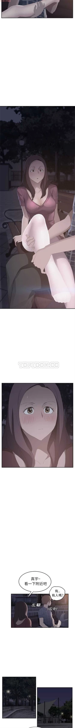 Page 552 of 继母  Chinese 1-30