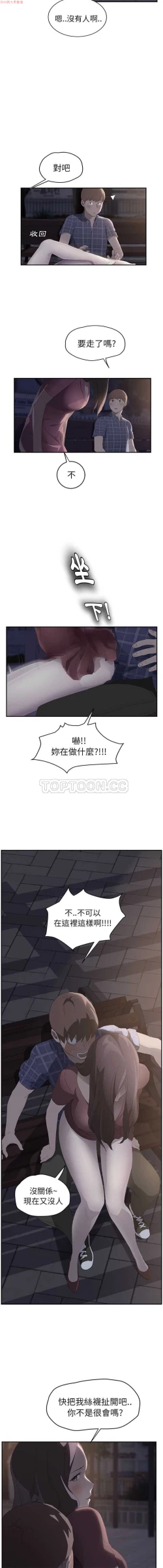 Page 553 of 继母  Chinese 1-30