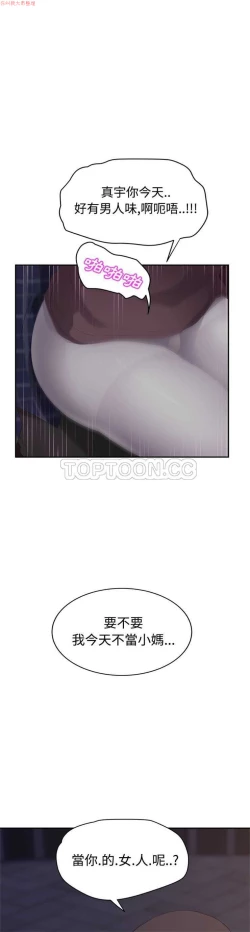 Page 558 of 继母  Chinese 1-30