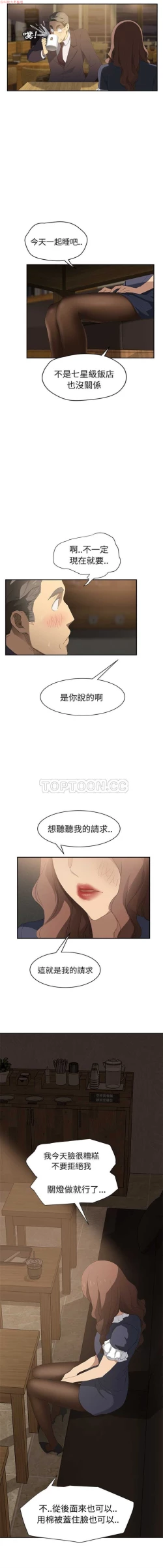 Page 570 of 继母  Chinese 1-30