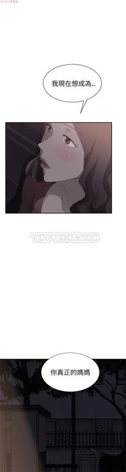 Page 574 of 继母  Chinese 1-30