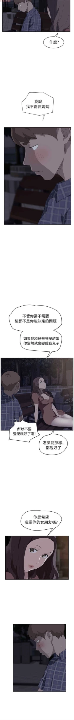 Page 582 of 继母  Chinese 1-30