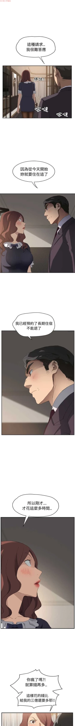 Page 589 of 继母  Chinese 1-30