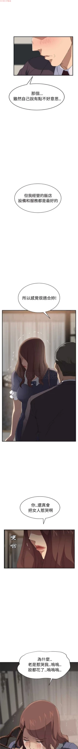 Page 592 of 继母  Chinese 1-30