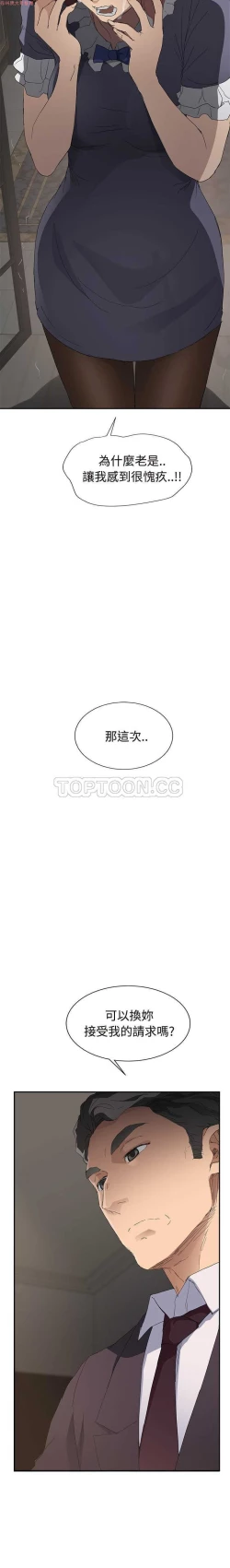 Page 593 of 继母  Chinese 1-30