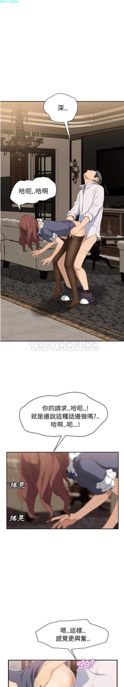 Page 603 of 继母  Chinese 1-30