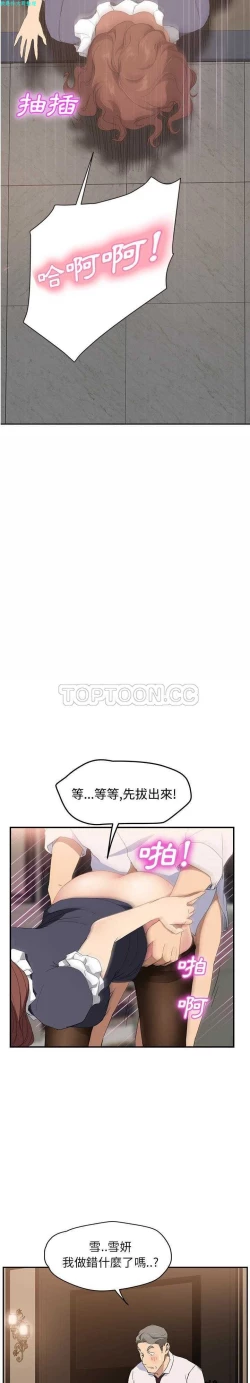 Page 607 of 继母  Chinese 1-30