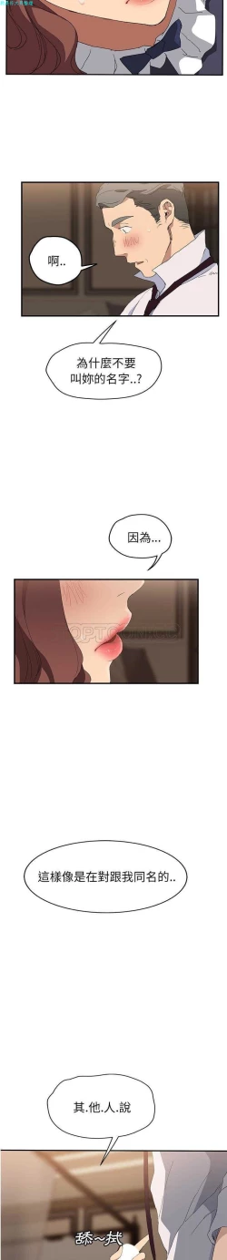 Page 610 of 继母  Chinese 1-30