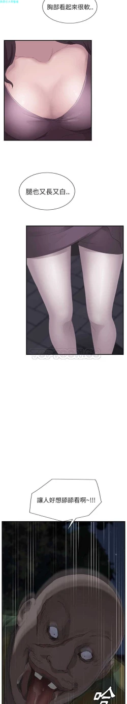 Page 612 of 继母  Chinese 1-30