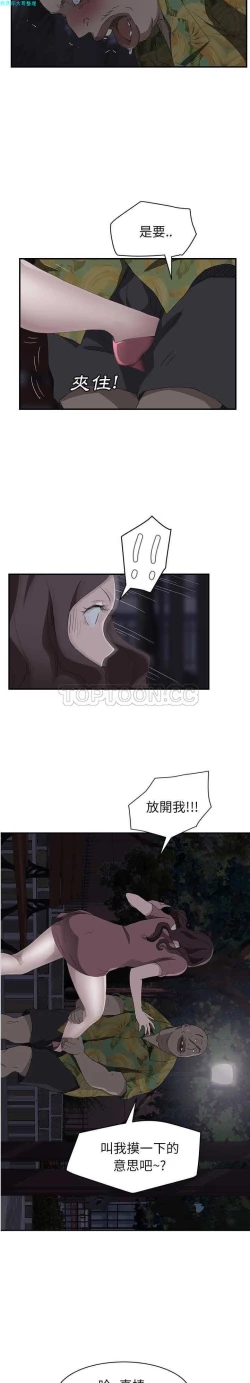 Page 614 of 继母  Chinese 1-30