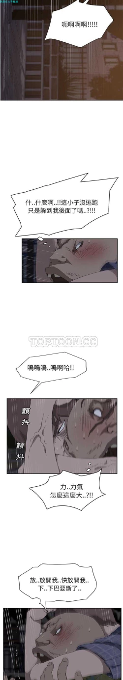 Page 619 of 继母  Chinese 1-30