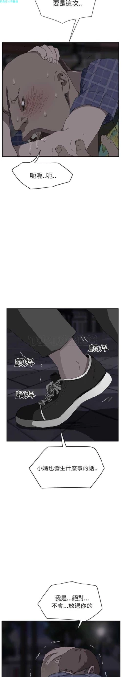 Page 622 of 继母  Chinese 1-30