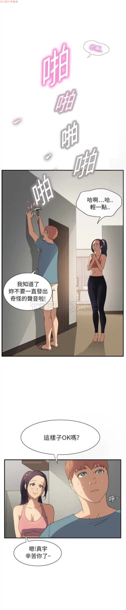 Page 62 of 继母  Chinese 1-30