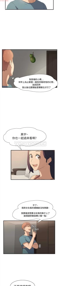 Page 67 of 继母  Chinese 1-30