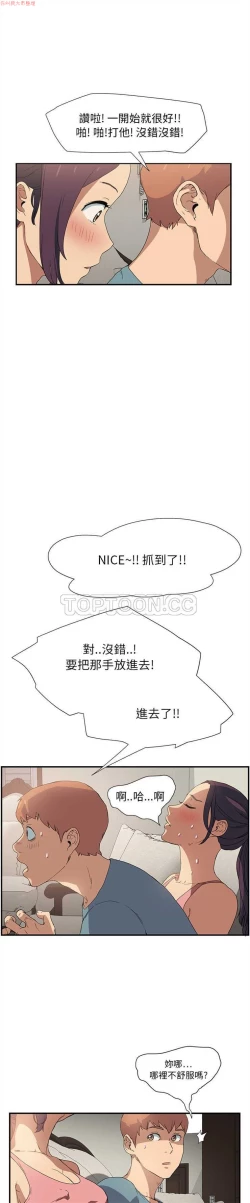 Page 69 of 继母  Chinese 1-30