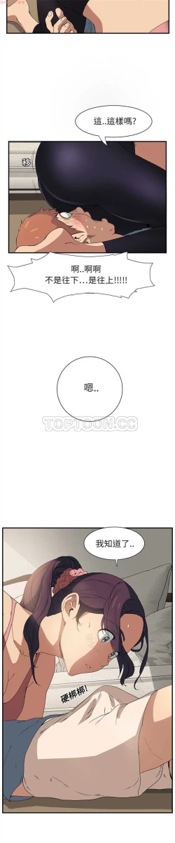 Page 82 of 继母  Chinese 1-30