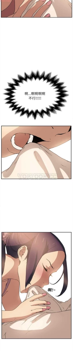 Page 97 of 继母  Chinese 1-30