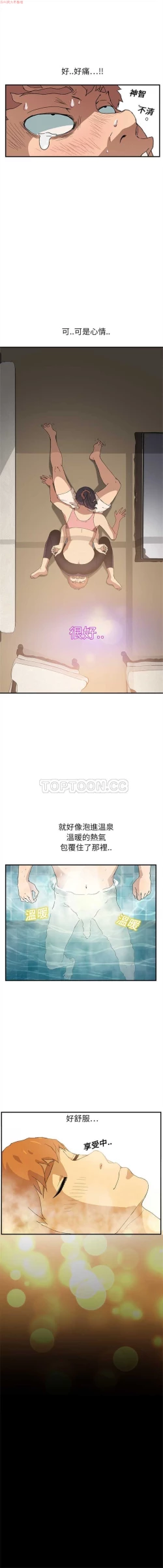 Page 99 of 继母  Chinese 1-30