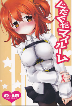 Download GudaGuda My Room