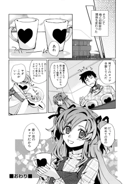 Page 123 of Seifuku Honey