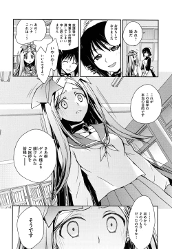 Page 13 of Seifuku Honey