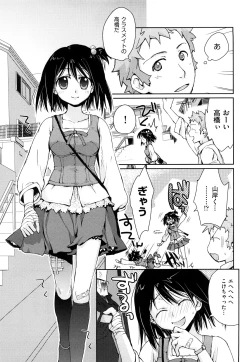 Page 148 of Seifuku Honey