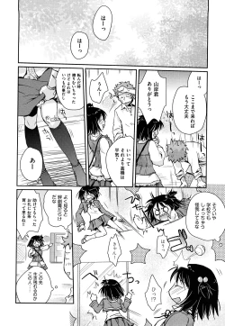 Page 151 of Seifuku Honey