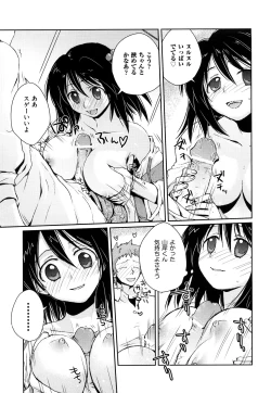 Page 160 of Seifuku Honey