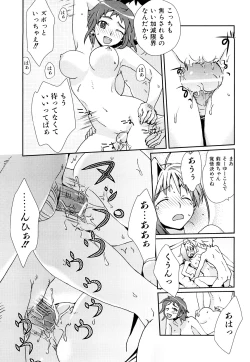 Page 186 of Seifuku Honey