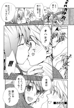 Page 199 of Seifuku Honey