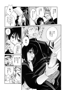 Page 19 of Seifuku Honey