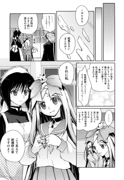 Page 30 of Seifuku Honey