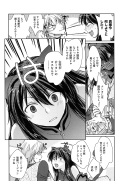 Page 37 of Seifuku Honey