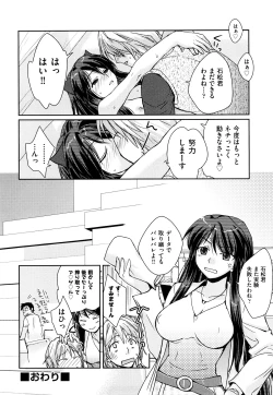 Page 53 of Seifuku Honey
