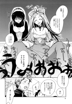 Page 7 of Seifuku Honey