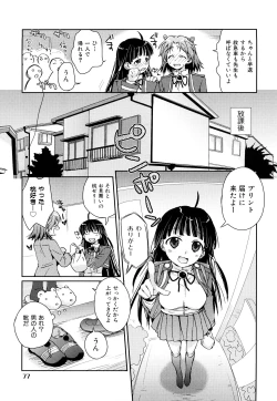 Page 80 of Seifuku Honey